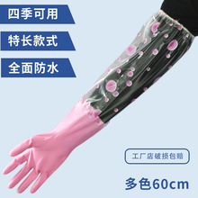 特长厨房洗碗手套夏季薄款橡胶洗衣服防水胶皮家务耐用不加绒乳胶