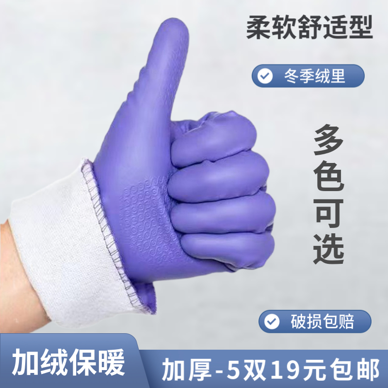 洗碗手套家用保暖塑胶皮洗碗手套