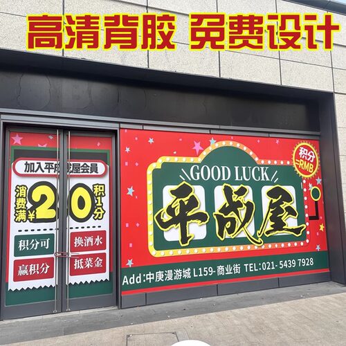 写真户外画面喷绘定制背胶车贴