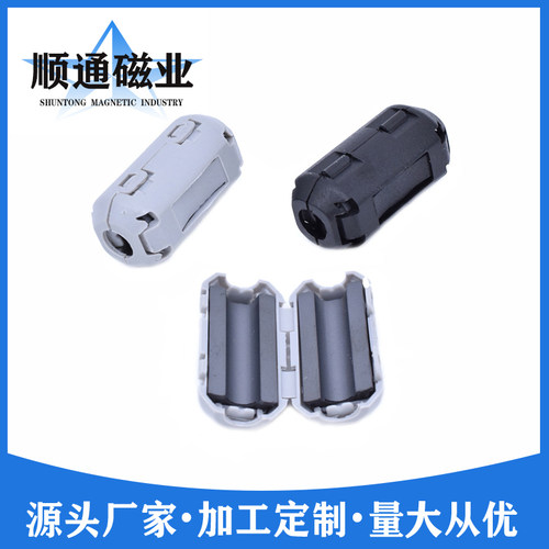 卡扣磁环抗干扰铁氧体高频滤波