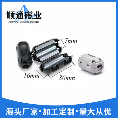抗干扰磁环扣式铁氧体滤波