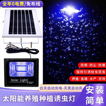 太阳能LED紫光诱引虫优质灯泡户外养蛙养殖水产逮捕虫优质灯泡