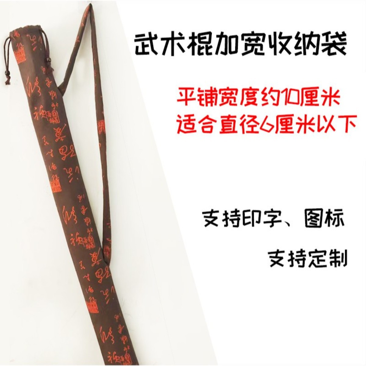 仿棉麻尺八南箫大头洞箫加宽袋子收纳包加绒保护袋武术棍袋剑袋