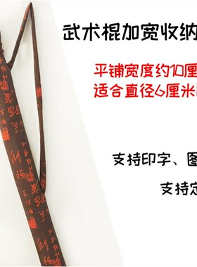 仿棉麻尺八南箫大头洞箫加宽袋子收纳包加绒保护袋武术棍袋剑袋