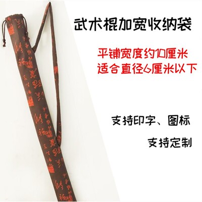 仿棉麻尺八南箫大头洞箫加宽袋子收纳包加绒保护袋武术棍袋剑袋