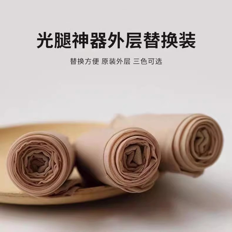 高透自然防勾丝光腿神器替换丝袜