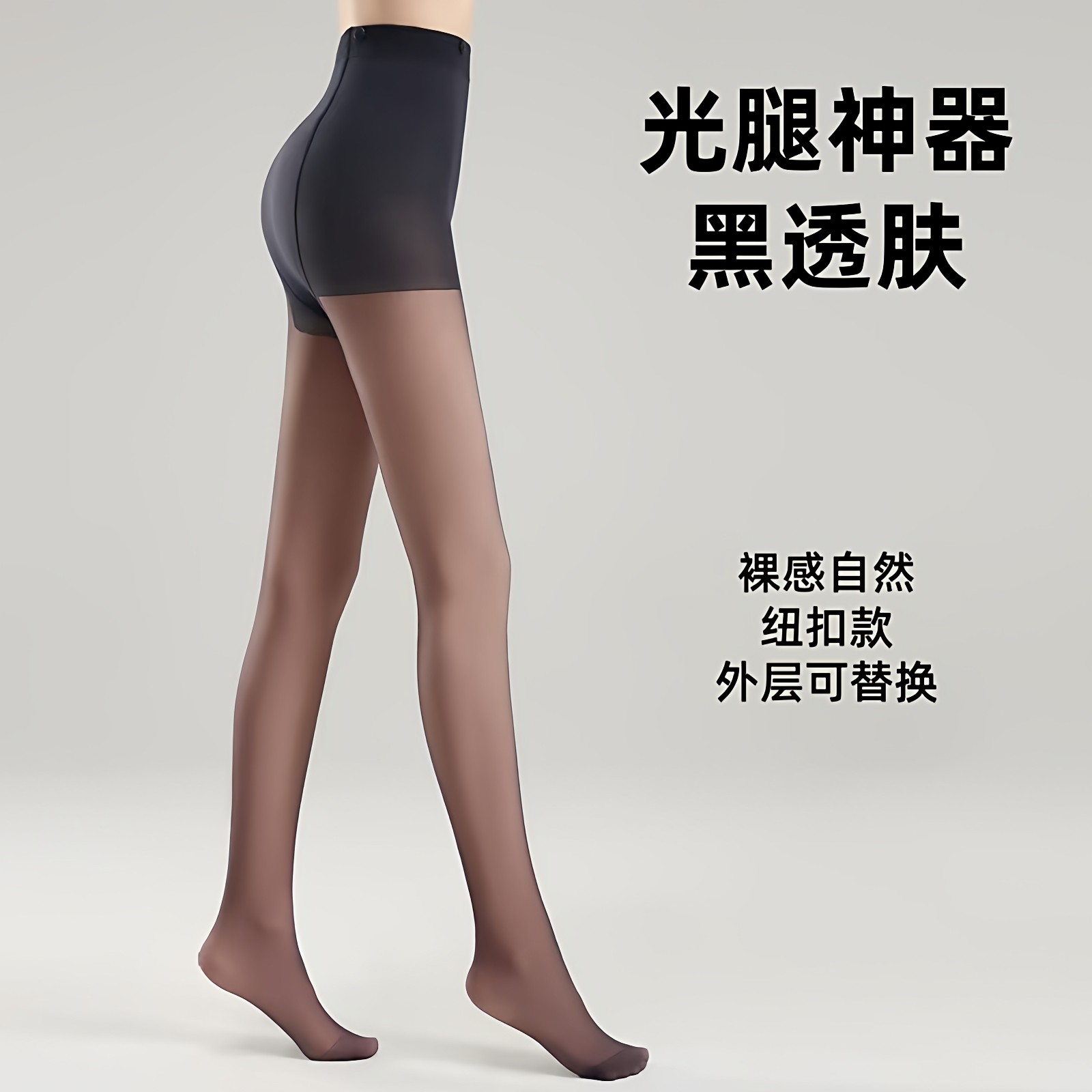 光腿神器女加绒春秋冬裸感自然双层纽扣款黑丝透肤保暖连袜打底裤,女士内衣/男士内衣/家居服,连裤袜/打底袜,淘宝优惠券,粉丝福利购,淘宝优惠卷