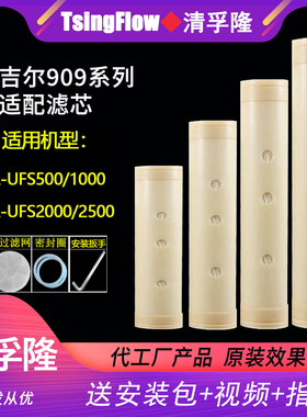 适配安吉尔超滤净水器SA-UFS500/1000/J909-UFG500全屋管道超滤芯