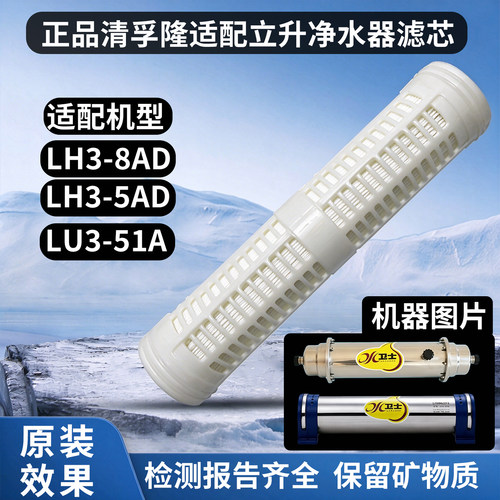 适配立升LH3-8AD/5AD/LU3-51A