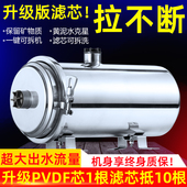 不锈钢净水器家用大流量超滤机自来水农村井水黄泥水过滤器PVDF膜
