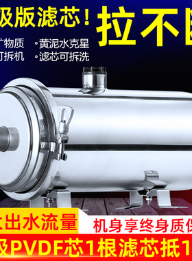不锈钢净水器家用大流量超滤机自来水农村井水黄泥水过滤器PVDF膜