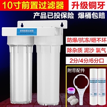 前置10寸单级二级净水自来水四分过滤器超滤直饮净水器净水机过滤