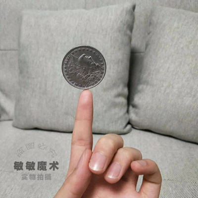 敏敏魔术指尖旋转50美分道具