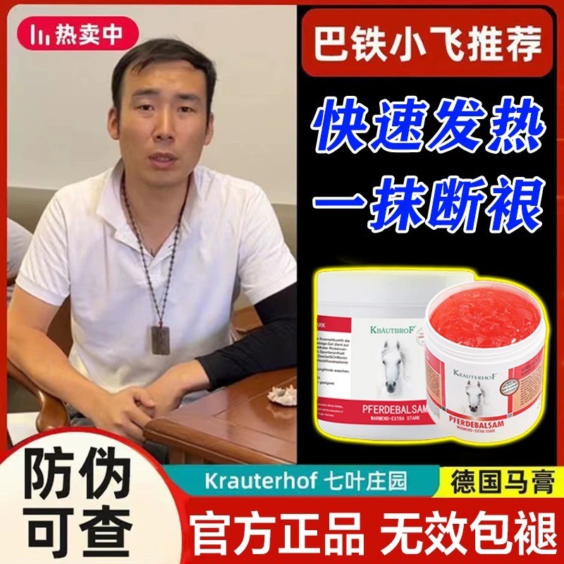 德国马膏原装正品巴铁小飞专属马栗凝胶七叶庄园官方旗舰店按摩膏 美容护肤/美体/精油 身体护理油 原图主图