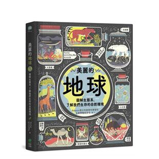 【预售】美丽的地球图解生态系了解我们生存的自然环境第二版中文繁体科普瑞秋伊格诺托夫斯基精装城邦-PCUSER计算机人进口原版书