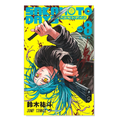 【预售】坂本日常8日文漫画进口原版书鈴木祐斗集英社14岁以上SAKAMOTO DAYS 8