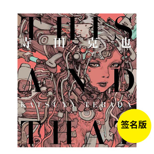 【现货】亲笔签名 THIS AND THAT 寺田克也画集 THIS AND THAT 原版日文艺术插画作品集画册画集
