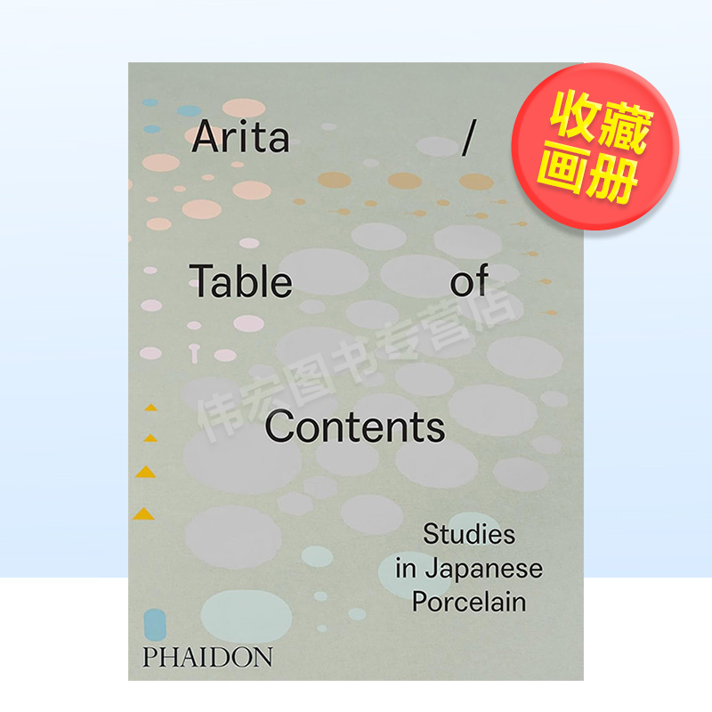 【现货】Arita 目录：日本陶瓷的研究 英文博物馆展览私人收藏画册 进口原版 Arita / Table of Contents: Studies in Japanes