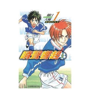 爱藏版 哨声响起 1中文繁体漫画樋口 大辅东立平装 书9786260225674 进口原版 现货