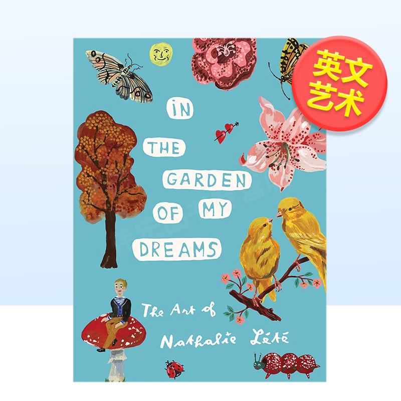 在我梦想的花园：纳塔进口原版