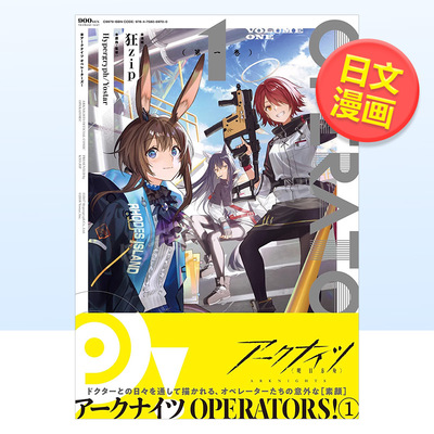 明日方舟OPERATORS!日版漫画