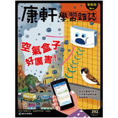 年订24期 亲子教育杂志中国台湾繁体中文原版 康軒學習雜誌學進階版 F120 订阅
