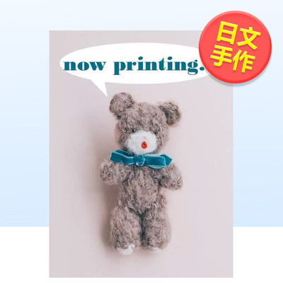 【现货】Ame's Crochet Animals钩针编织的可爱小动物们日文手工制作Ame LIFE扶桑社进口原版书9784594101459