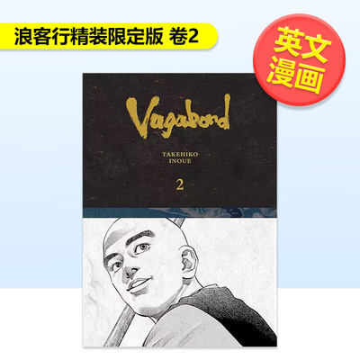 【现货】【VIZ Media】浪客行精装限定版 卷2 井上雄彦英文漫画进口原版图书Vagabond Definitive Edition， Vol. 2VIZ Media Tak