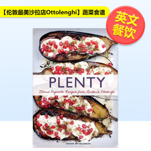 Recipes Ottol 伦敦最美沙拉店Ottolenghi Ottolenghi英文餐饮精装 London’s from Vegetable Vibrant 蔬菜食谱Plenty 现货