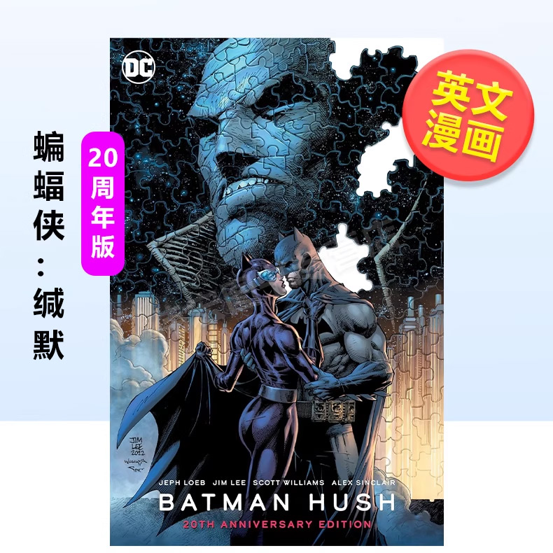 【预售】【DC Comics】蝙蝠侠缄默【20周年版】英文漫画精装进口原版书Batman: Hush 20th Anniversary Edition Jeph Loeb Jim Lee