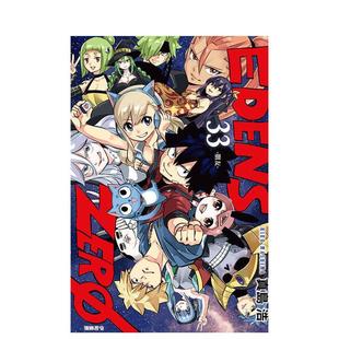 ZERO伊甸星原 完中文繁体漫画真岛 进口原版 EDENS 浩东立平装 书9786260232429 现货