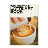 BOOK 预售 书14岁以上TURNER LATTE タ—ナ—スタイル 咖啡艺术拉花日文餐饮进口原版 田中大介 ラテア—トブック STYLE ART 旭