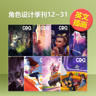 书Character 刊31 Design 12可拍多册英文插画原画设定集进口原版 Quarterly 角色设计季