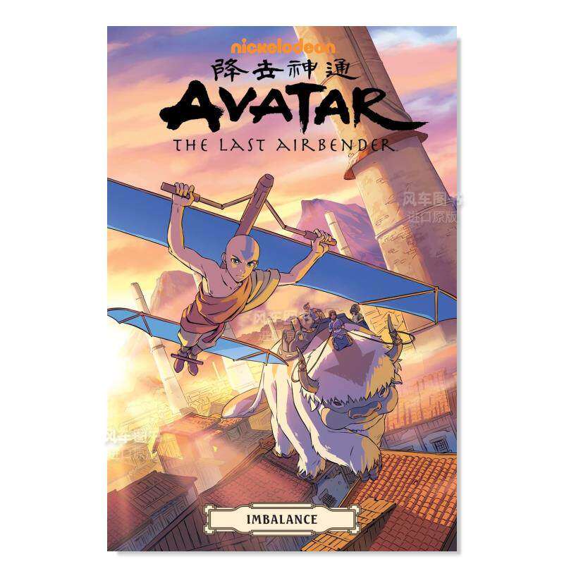 【预 售】降世神通：*后的气宗 --不平衡 选集英文漫画进口原版图书Avatar: The Last Airbender--Imbalance OmnibusFaith Erin Hi高性价比高么？