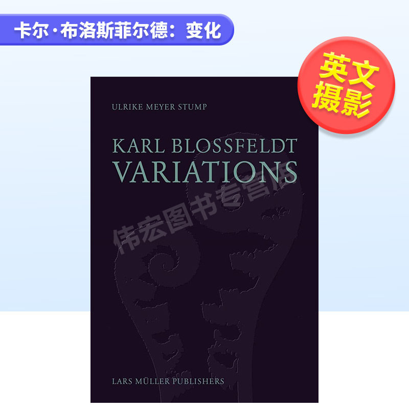 【现货】卡尔·布洛斯菲尔德：变化英文摄影摄影师专辑进口原版外版书精装Karl Blossfeldt: Variations  Ulrike Meyer Stump Lar