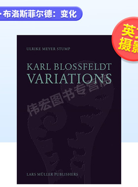【预售】卡尔·布洛斯菲尔德：变化英文摄影摄影师专辑进口原版外版书精装Karl Blossfeldt: Variations  Ulrike Meyer Stump Lar