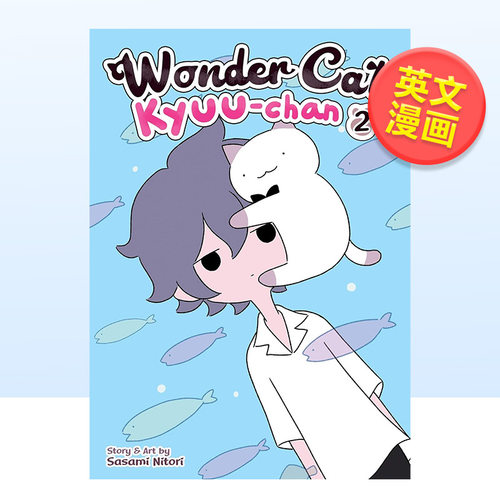 【现货】【Seven Seas】神奇猫Kyuu-chan卷2英文漫画进口原版书简装Wonder Cat Kyuu-chan Vol. 2 Sasami NitoriSeven Seas