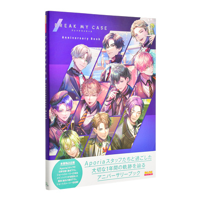【现货】游戏 Break My Case 周年纪念书日文游戏设定集NoneKADOKAWA进口原版书9784047338395