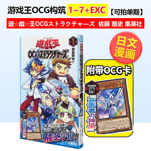 游戏王ocg构筑附带日版漫画