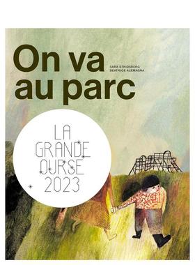 【现货】我们去公园【Beatrice Alemagna】On va au parc法文儿童绘本Beatrice Alemagna3-6岁精装La Partie进口原版书9782492768