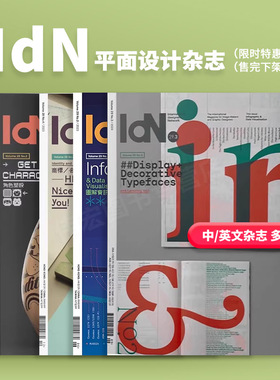 【新刊】【订阅】IdN 2025年03期 V30N3/V30N2/ V30N1/ V29N4 / V29N3可拍多册繁体中文平面设计杂志导向标识中国香港 C005