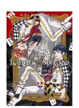 【预售】迪士尼扭曲仙境 漫画 Episode of Heartslabyul 2日文漫画枢やな  葉月わかな进口原版书9784757578234