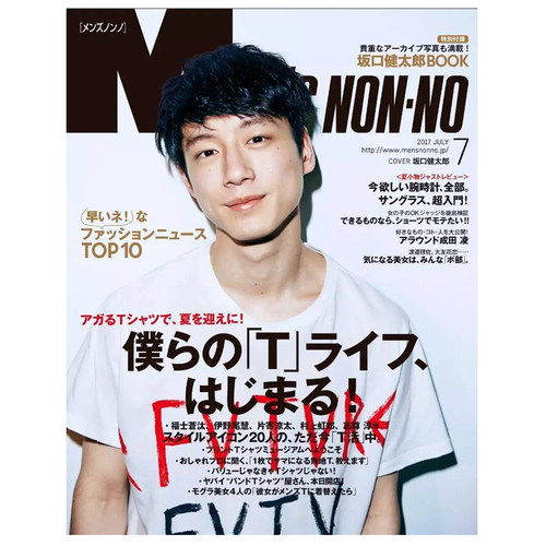 【订阅】MEN’SNON-NO（メンズノンノ）日本原版男性时尚杂志年订12期 D277