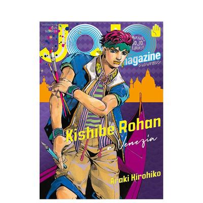 【现货】JOJO的奇妙冒险 杂志 2025年夏季刊日文漫画进口原版书JOJO magazine 2025 SUMMER荒木 飞吕彦集英社