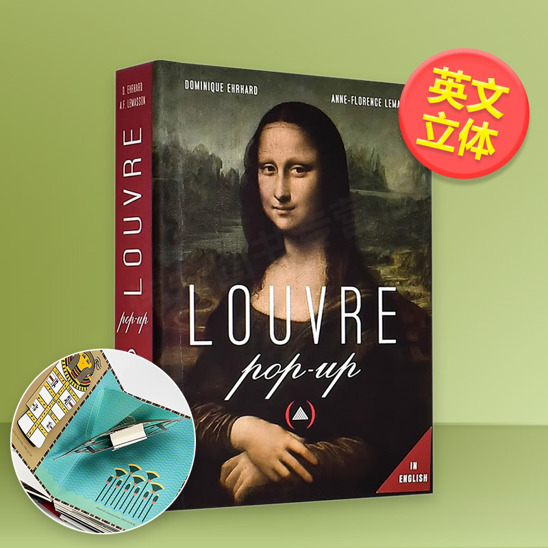 卢浮宫立体书（英文版）  法国