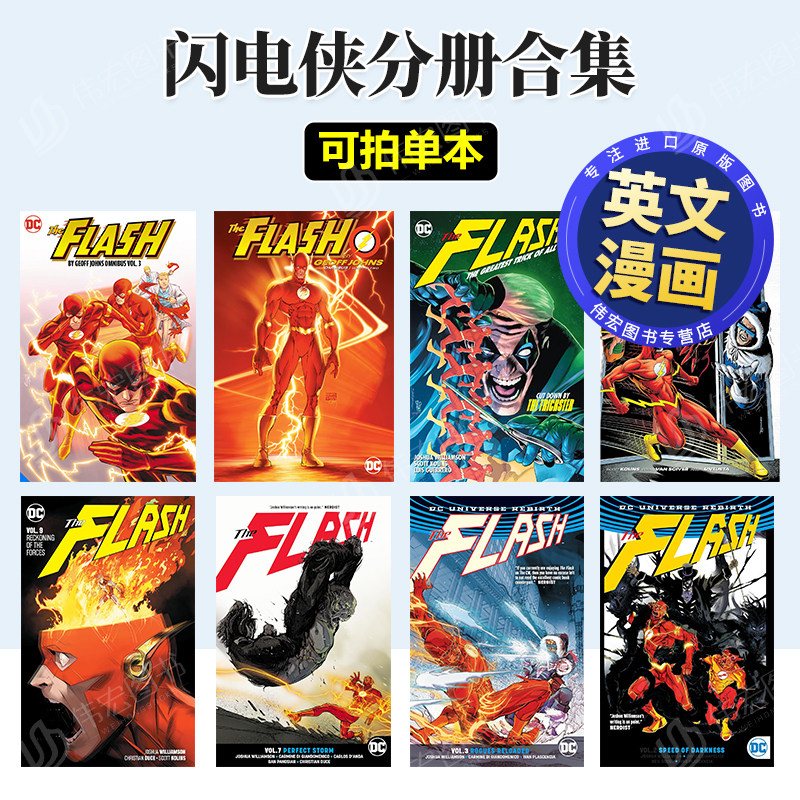 闪电侠by Geoff Johns汇集1 英文漫画书 可拍多册 进口原版书The Flash by Geoff Johns Omnibus Vol. 1精装Geoff Johns14岁以上,书籍/杂志/报纸,文学小说类原版书,淘宝优惠券,粉丝福利购,淘宝优惠卷