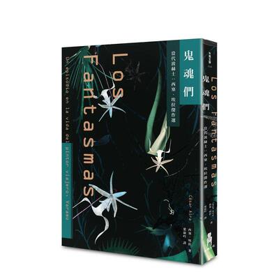 【现货】鬼魂们 当代波赫士 西塞 埃拉杰作选中文繁体翻译文学César Aira平装读书国木马进口原版书9789863594093