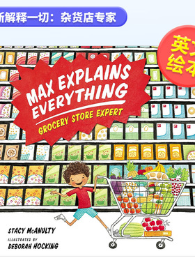 【现货】马克斯解释一切：杂货店专家英文儿童绘本虚构类进口原版书精装Max Explains Everything: Grocery Store Expert Mca