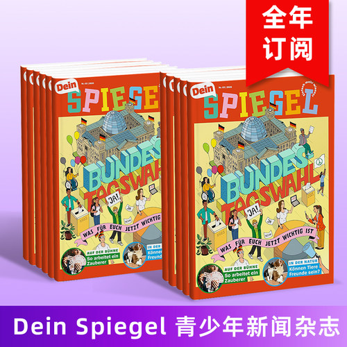 【订阅】F189  dein