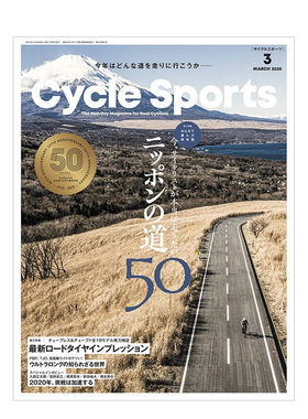【订阅】cyclesports运动竞技日本日文原版年订12期 E627